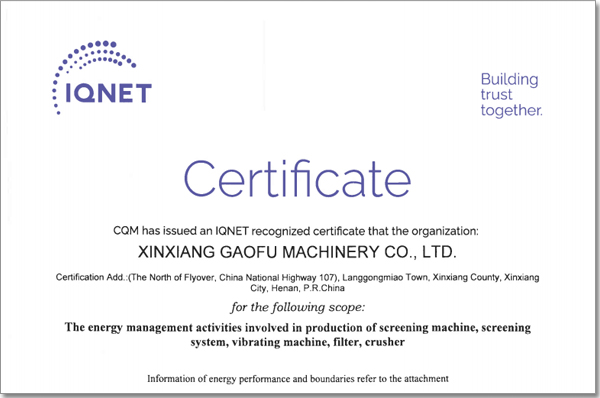 2023年，取得能源管理體系認證