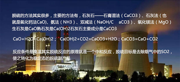 脫硫 脫硫