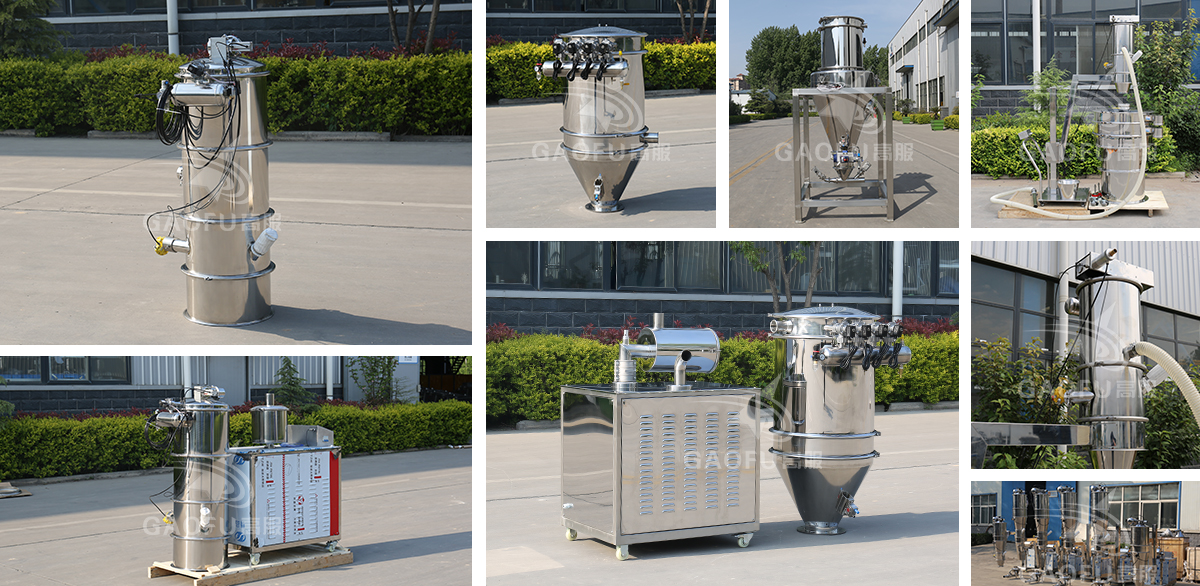 真空上料機 真空上料機