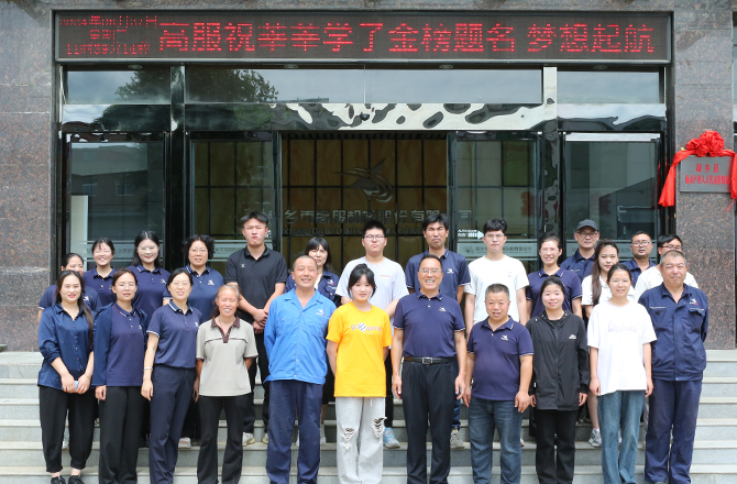 高服機械成功舉辦2024年度“金榜題名 夢想起航”獎學金頒發儀式 高服機械成功舉辦2024年度“金榜題名 夢想起航”獎學金頒發儀式