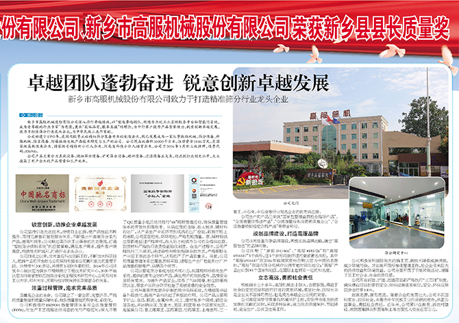 卓越團隊蓬勃奮進 銳意創新卓越發展 卓越團隊蓬勃奮進 銳意創新卓越發展