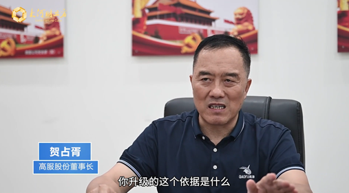 【 大河財立方】高服股份：科技創新促量變到質變，不斷夯實精細篩分領域“護城河”