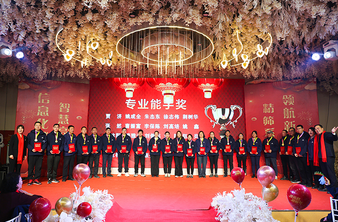 2024年度年會-6 2024年度年會-6