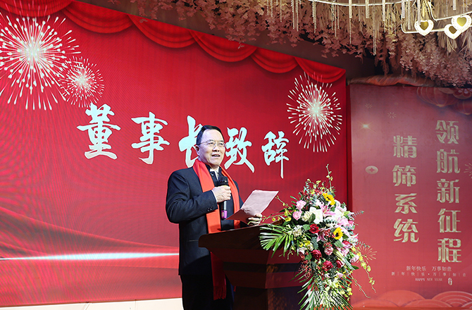 2024年度年會-8 2024年度年會-8