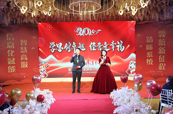 2024年度年會- 2024年度年會-