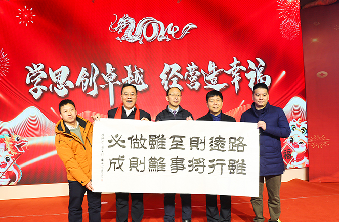 2024年度年會-2 2024年度年會-2