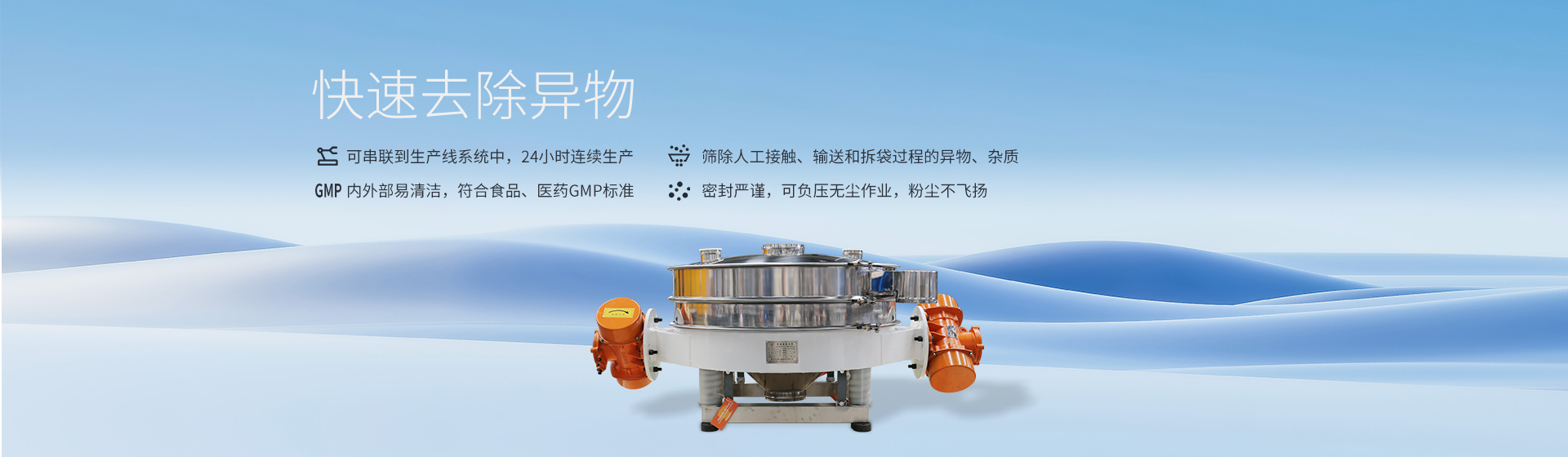 直排篩2banner 直排篩2banner