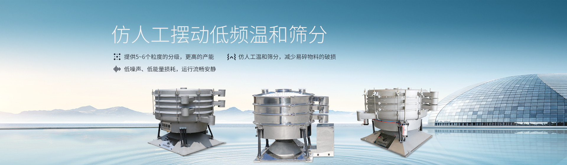 擺動篩banner 擺動篩banner