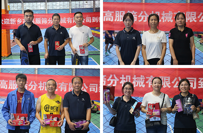 高服股份舉辦第二屆“青春如火 超越自我”羽毛球/乒乓球職工比賽 高服股份舉辦第二屆“青春如火 超越自我”羽毛球/乒乓球職工比賽