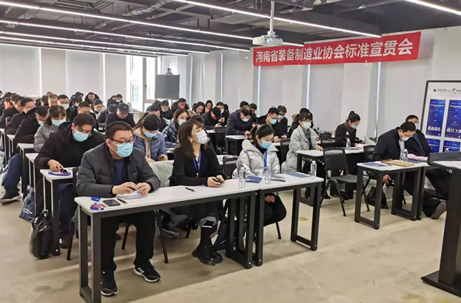 河南省裝備制造業標準宣貫會在新召開5 河南省裝備制造業標準宣貫會在新召開5