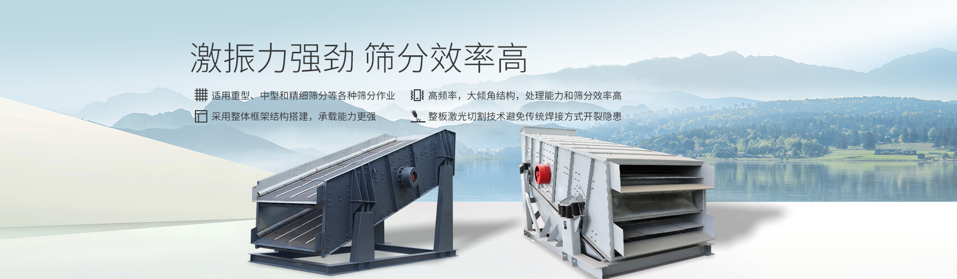 圓振動篩banner 圓振動篩banner