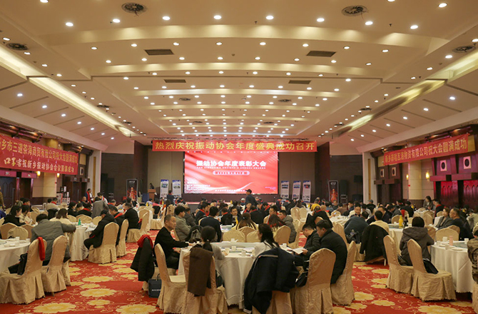 熱烈祝賀振動(dòng)行業(yè)年度盛典勝利召開! 熱烈祝賀振動(dòng)行業(yè)年度盛典勝利召開!