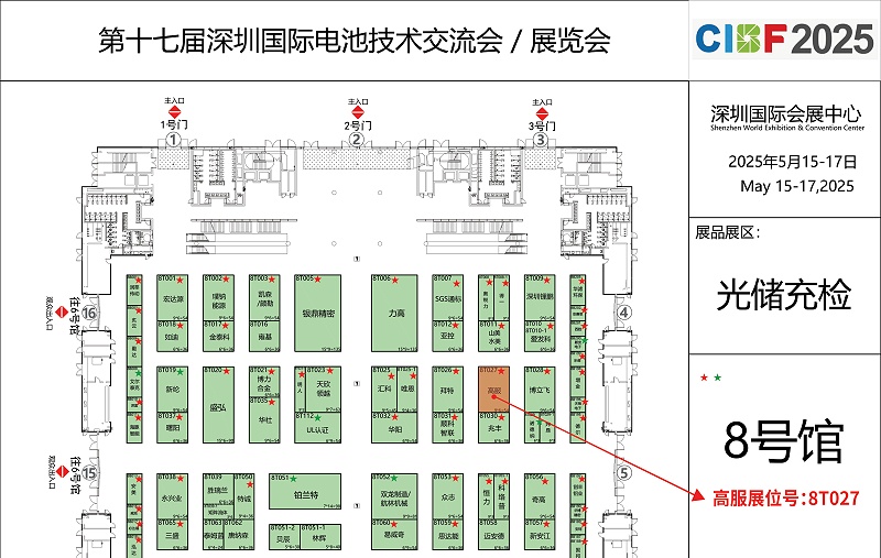 CIBF2025-8號館--FromGL20250315 CIBF2025-8號館--FromGL20250315