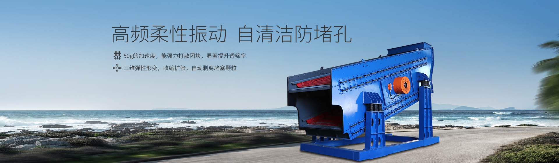 弛張篩banner 弛張篩banner