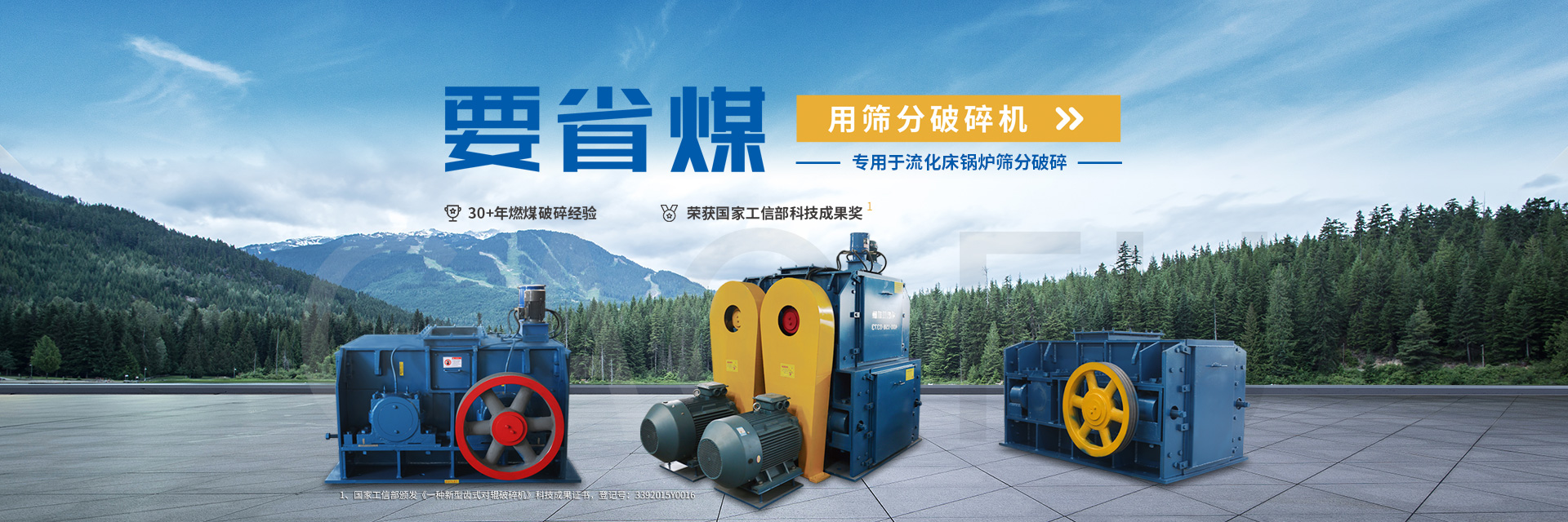 齒輥破碎機 齒輥破碎機